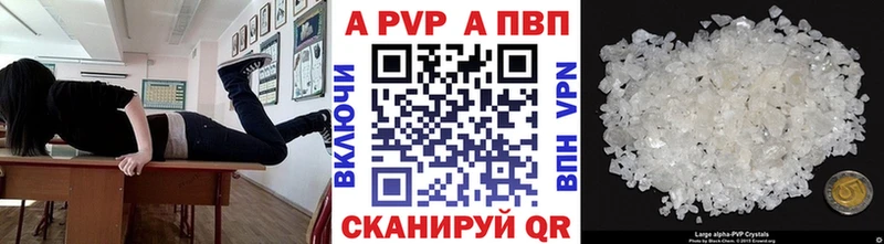 A PVP Crystall  Армянск 