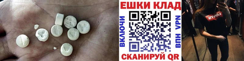 ОМГ ОМГ ТОР  Армянск  Экстази ешки  закладки 