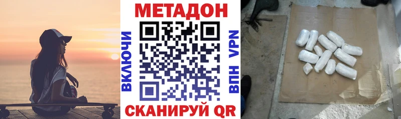 МЕТАДОН белоснежный  Армянск 